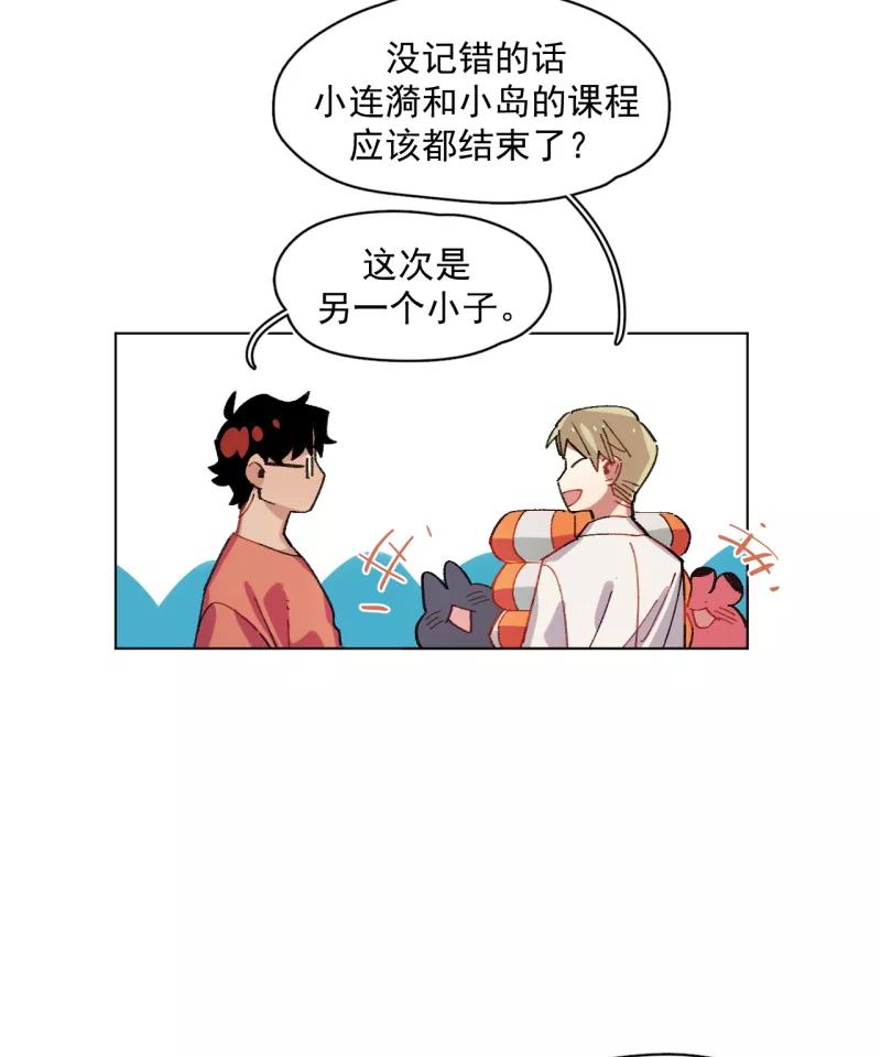 《潜蓝》第50话 第3页