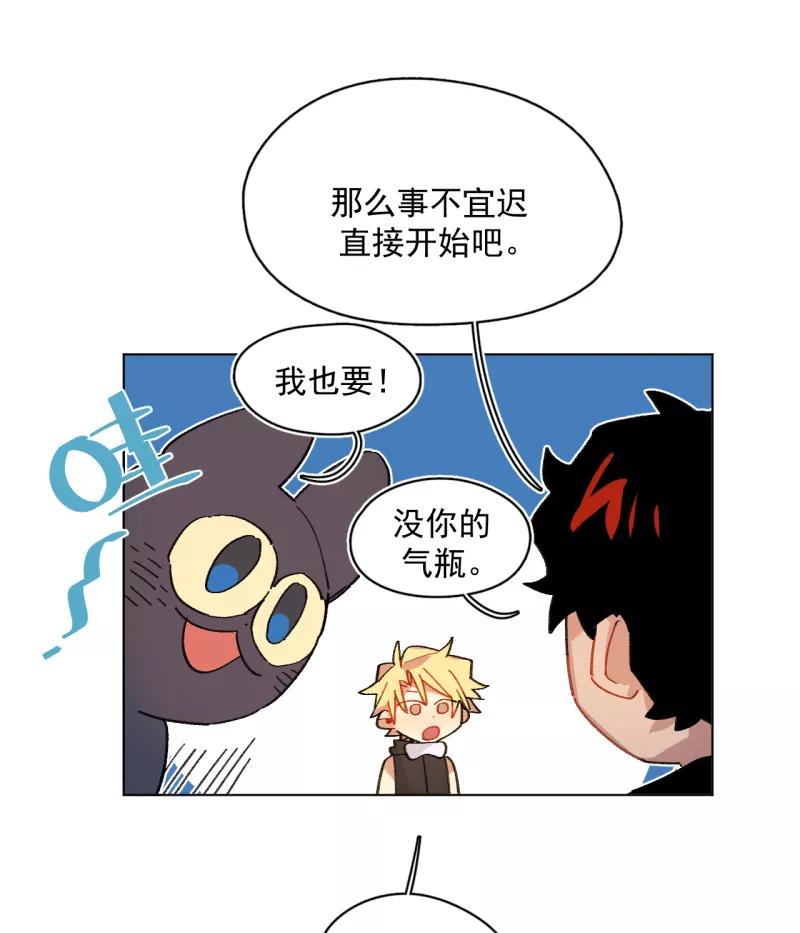 《潜蓝》第50话 第18页