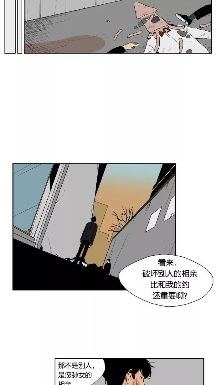 《皇太子的王子》第47话 第38页