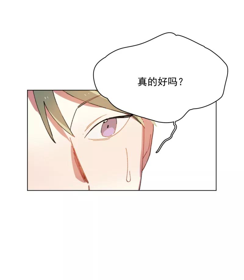 《潜蓝》第50话 第44页