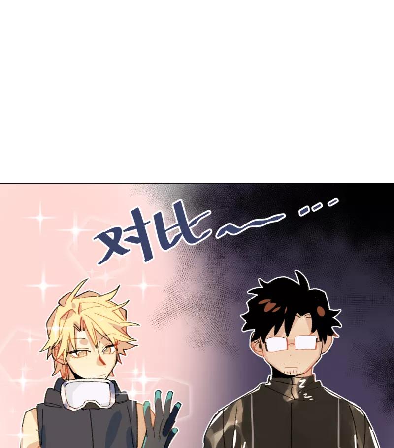 《潜蓝》第50话 第8页