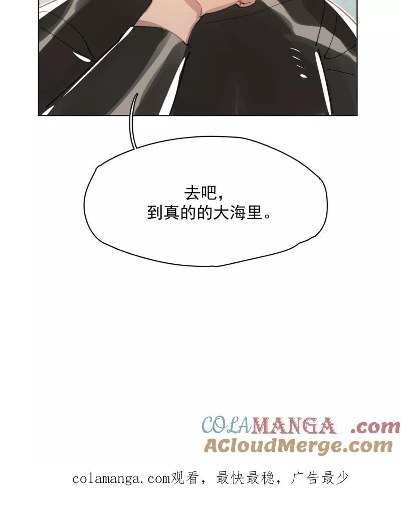 《潜蓝》第50话 第46页