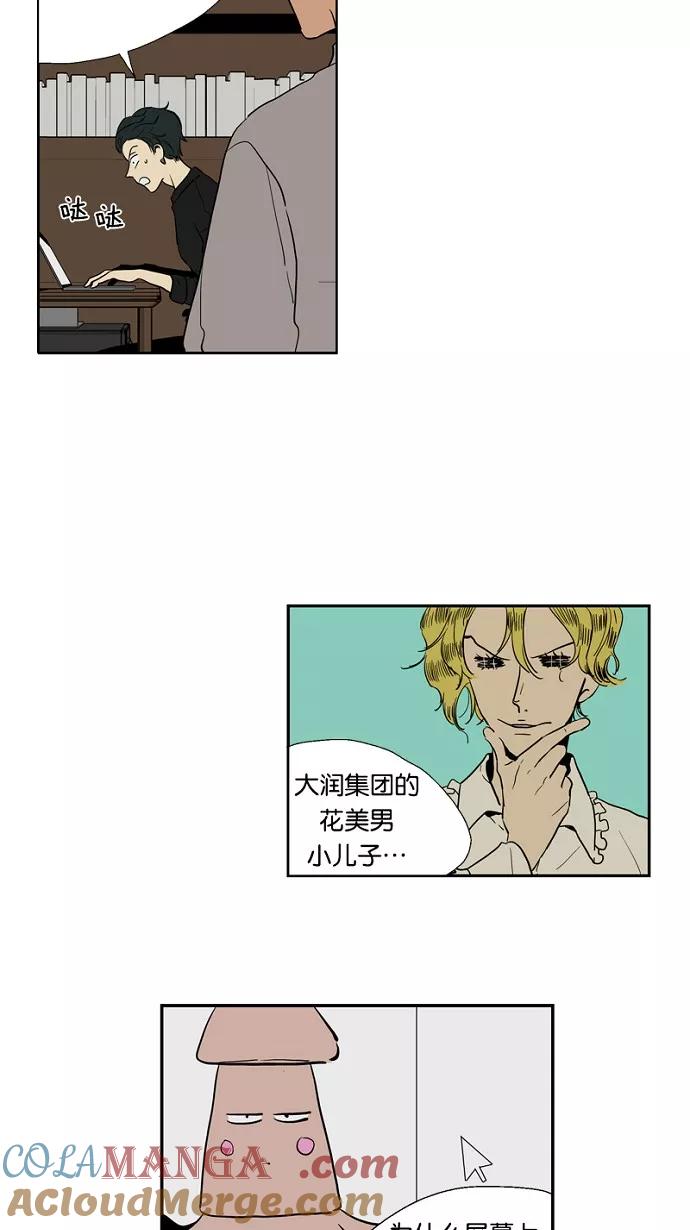 《皇太子的王子》第47话 第3页