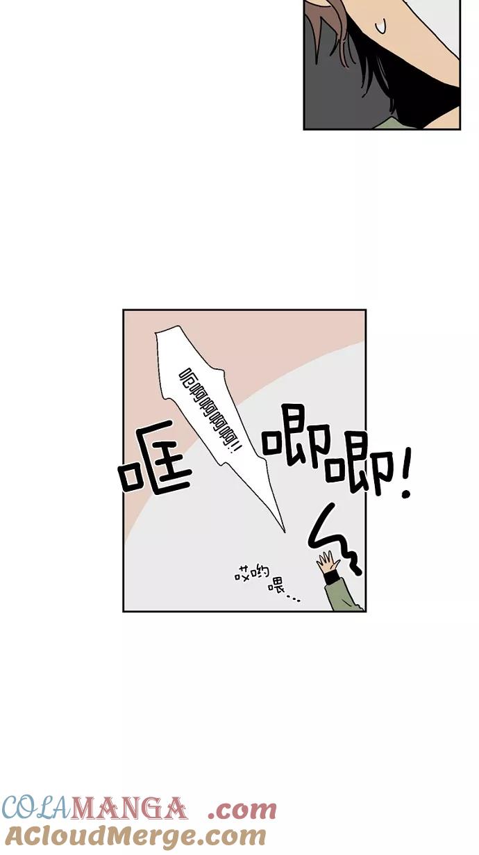 《皇太子的王子》第47话 第9页