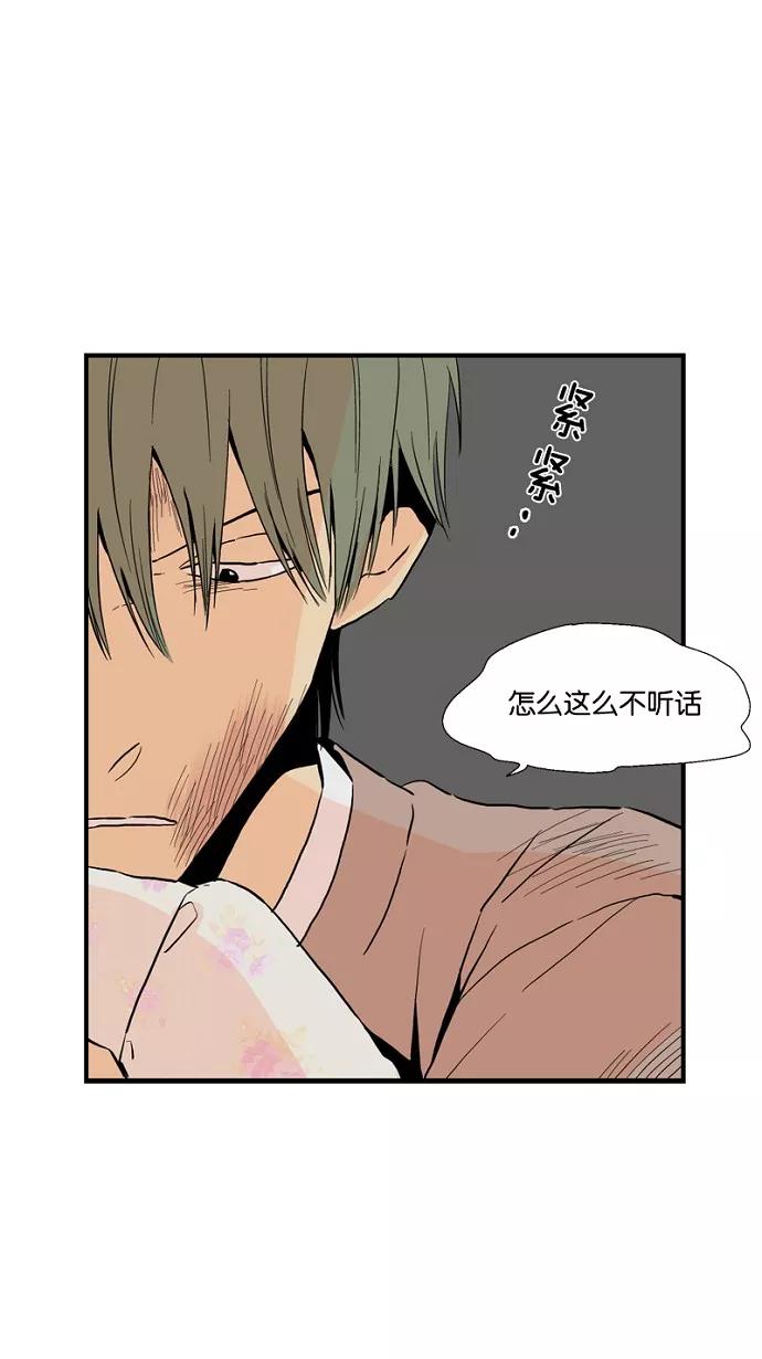 《皇太子的王子》第47话 第32页