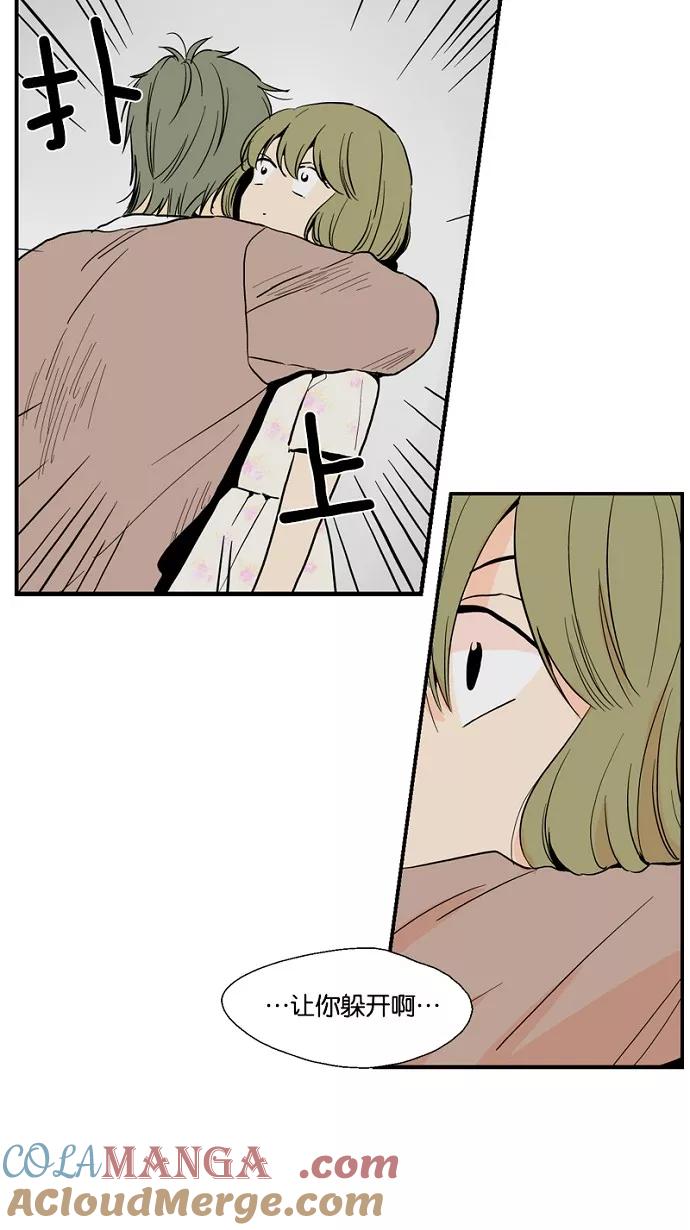 《皇太子的王子》第47话 第31页