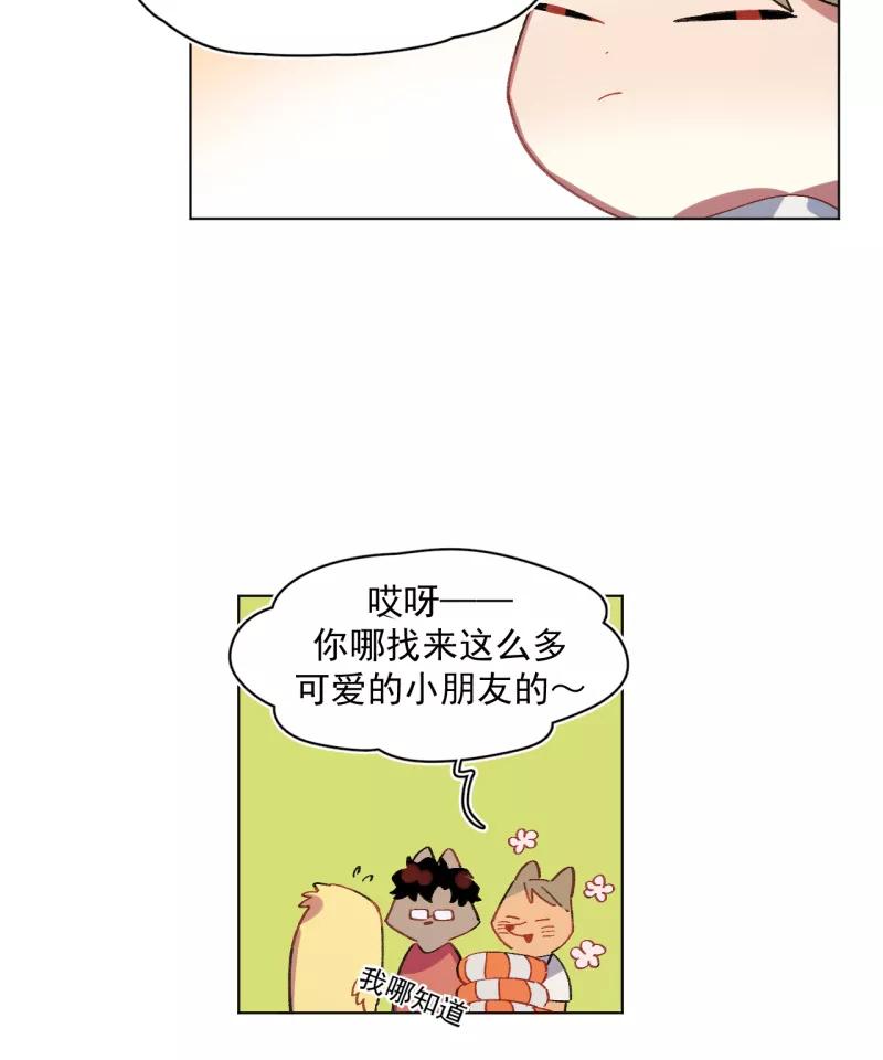 《潜蓝》第50话 第5页
