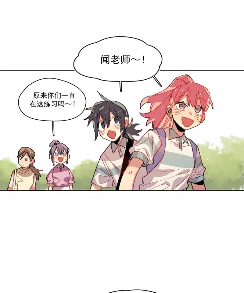 《潜蓝》第50话 第2页