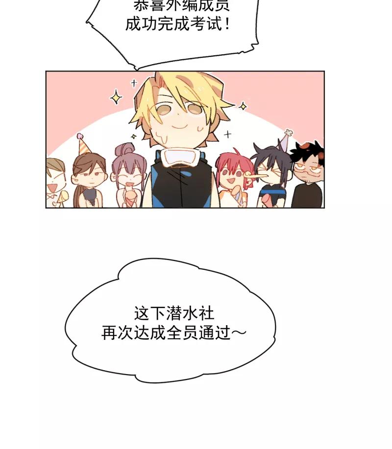 《潜蓝》第50话 第39页