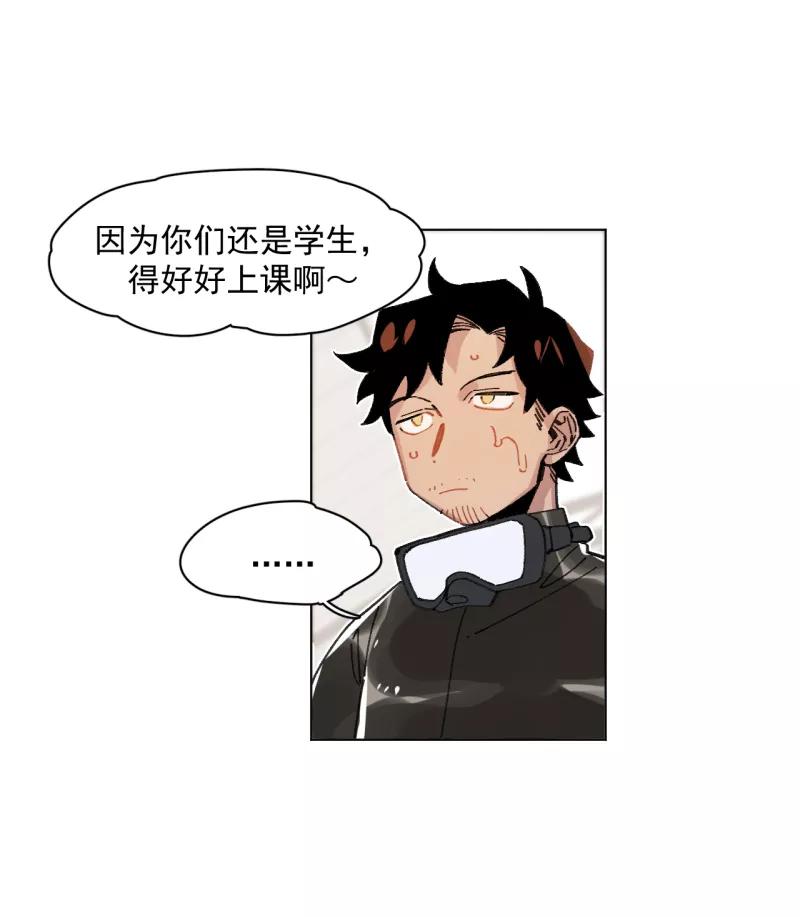 《潜蓝》第50话 第41页