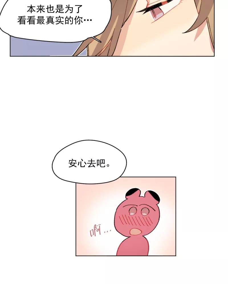 《潜蓝》第50话 第35页