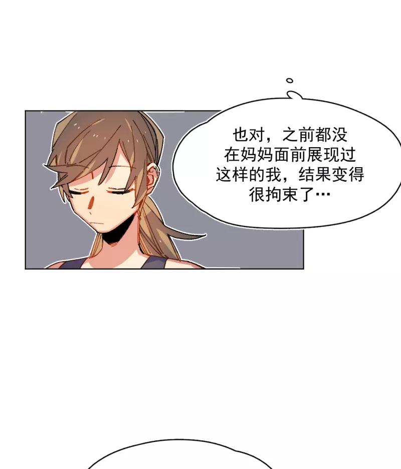 《潜蓝》第50话 第24页