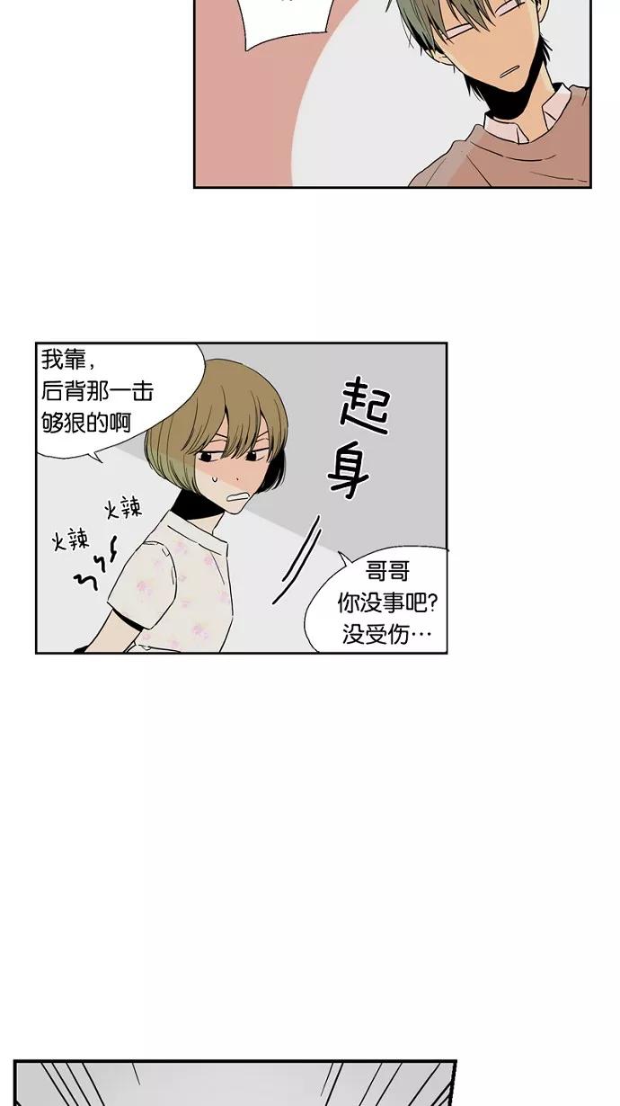 《皇太子的王子》第47话 第30页