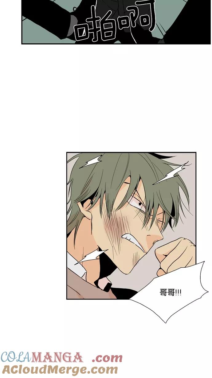 《皇太子的王子》第47话 第19页