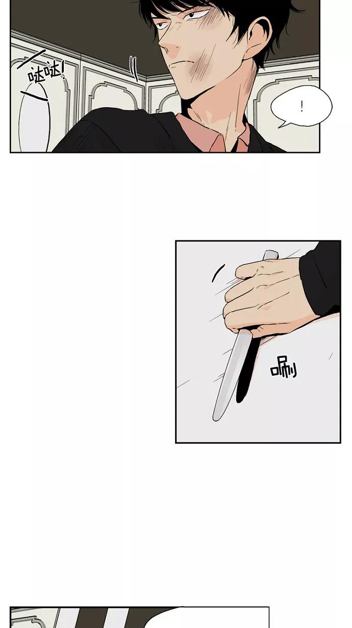 《皇太子的王子》第47话 第26页