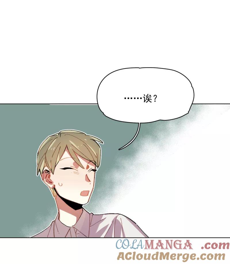 《潜蓝》第50话 第43页