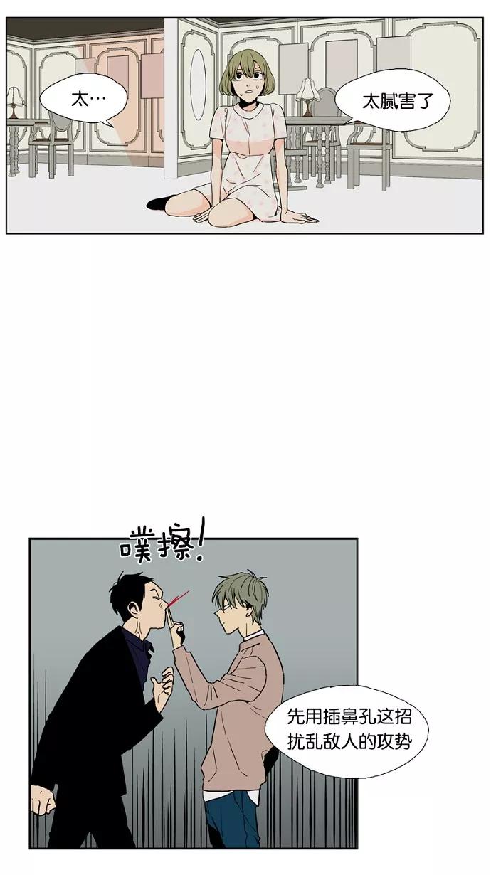 《皇太子的王子》第47话 第10页