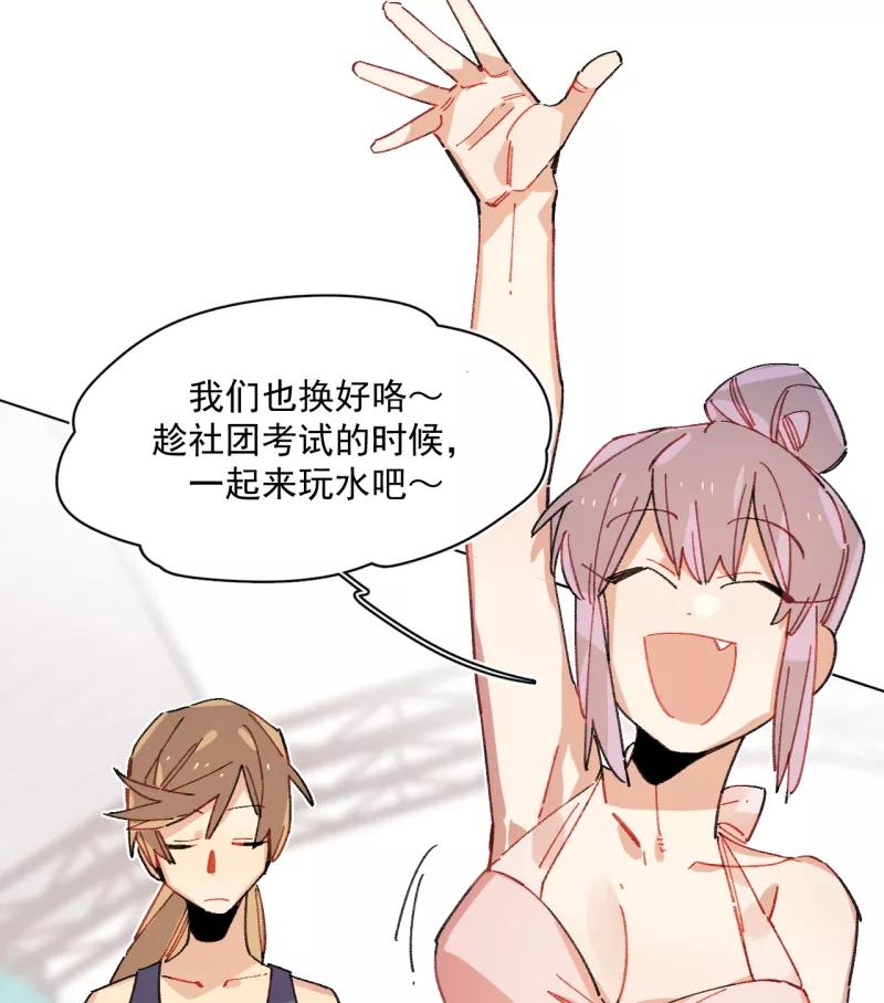 《潜蓝》第50话 第12页
