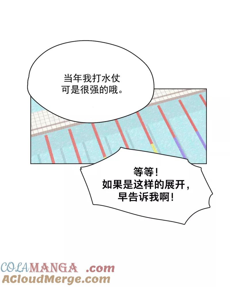 《潜蓝》第50话 第37页