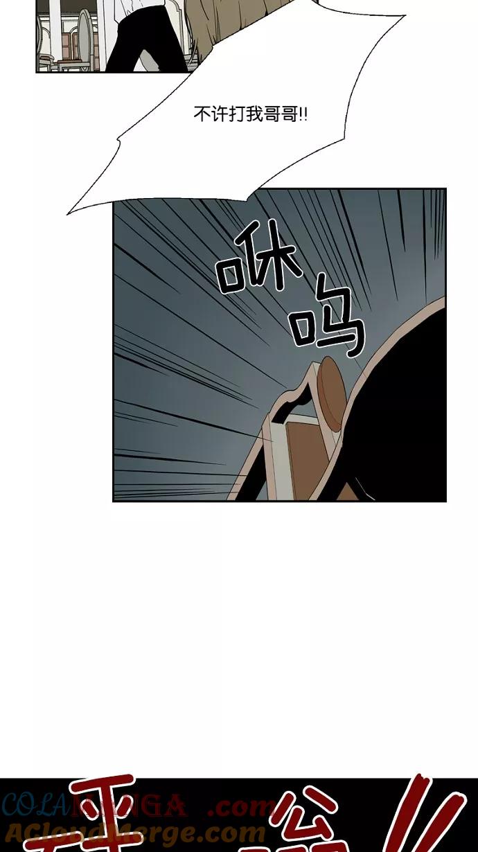 《皇太子的王子》第47话 第21页