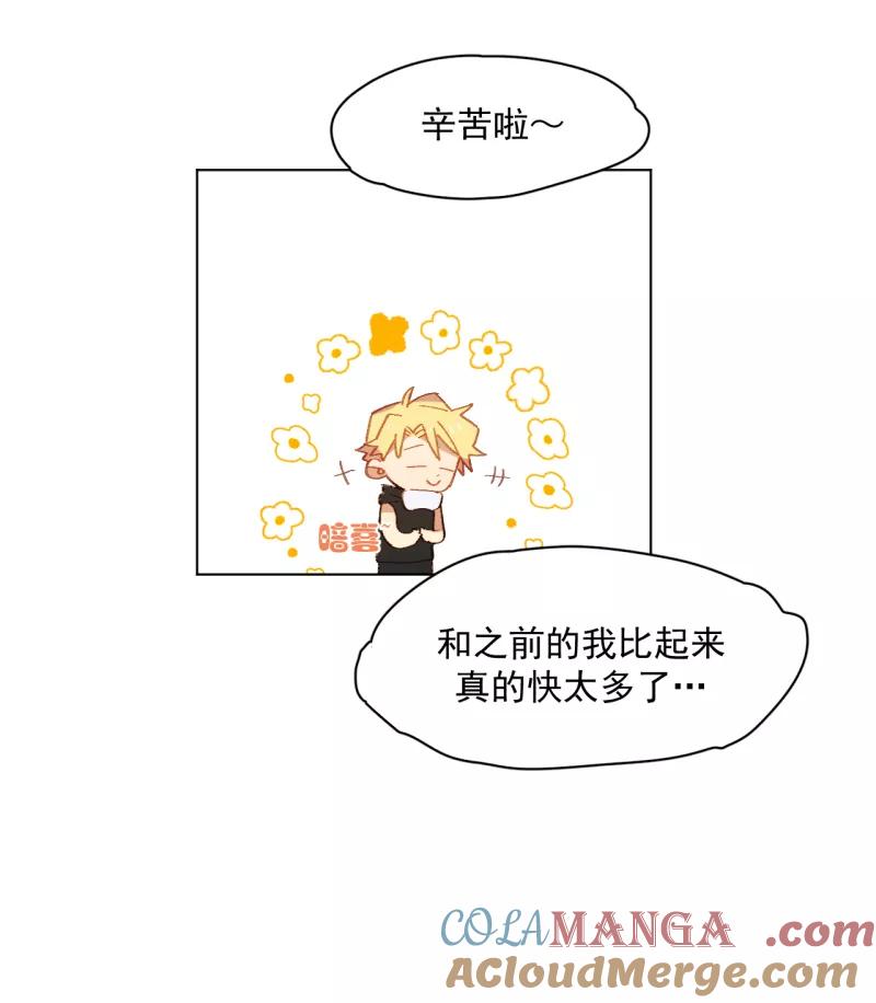 《潜蓝》第50话 第40页