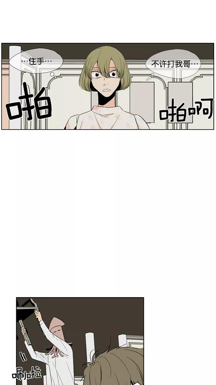 《皇太子的王子》第47话 第20页