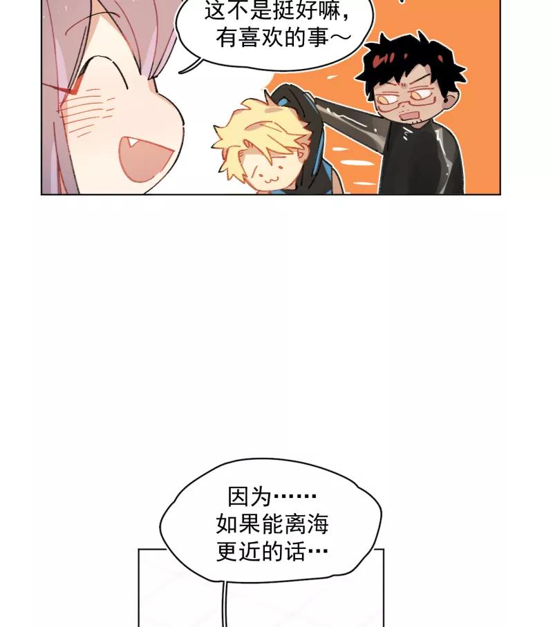 《潜蓝》第50话 第15页