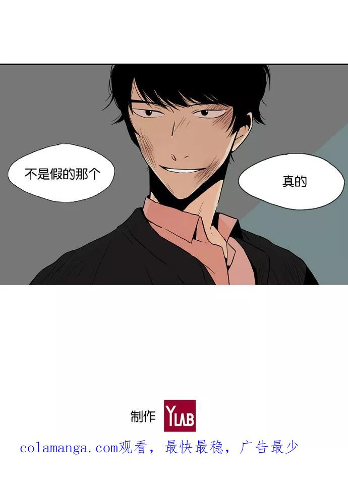 《皇太子的王子》第47话 第40页