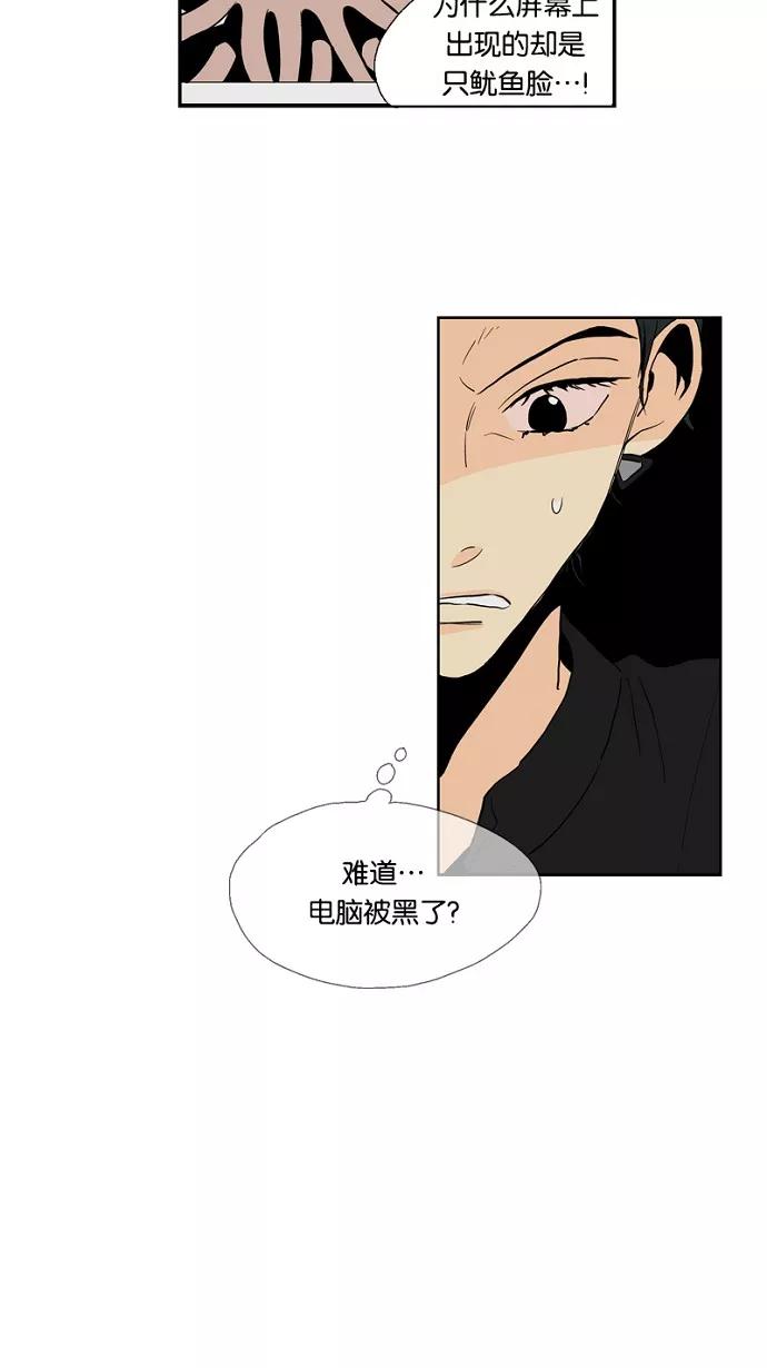 《皇太子的王子》第47话 第4页
