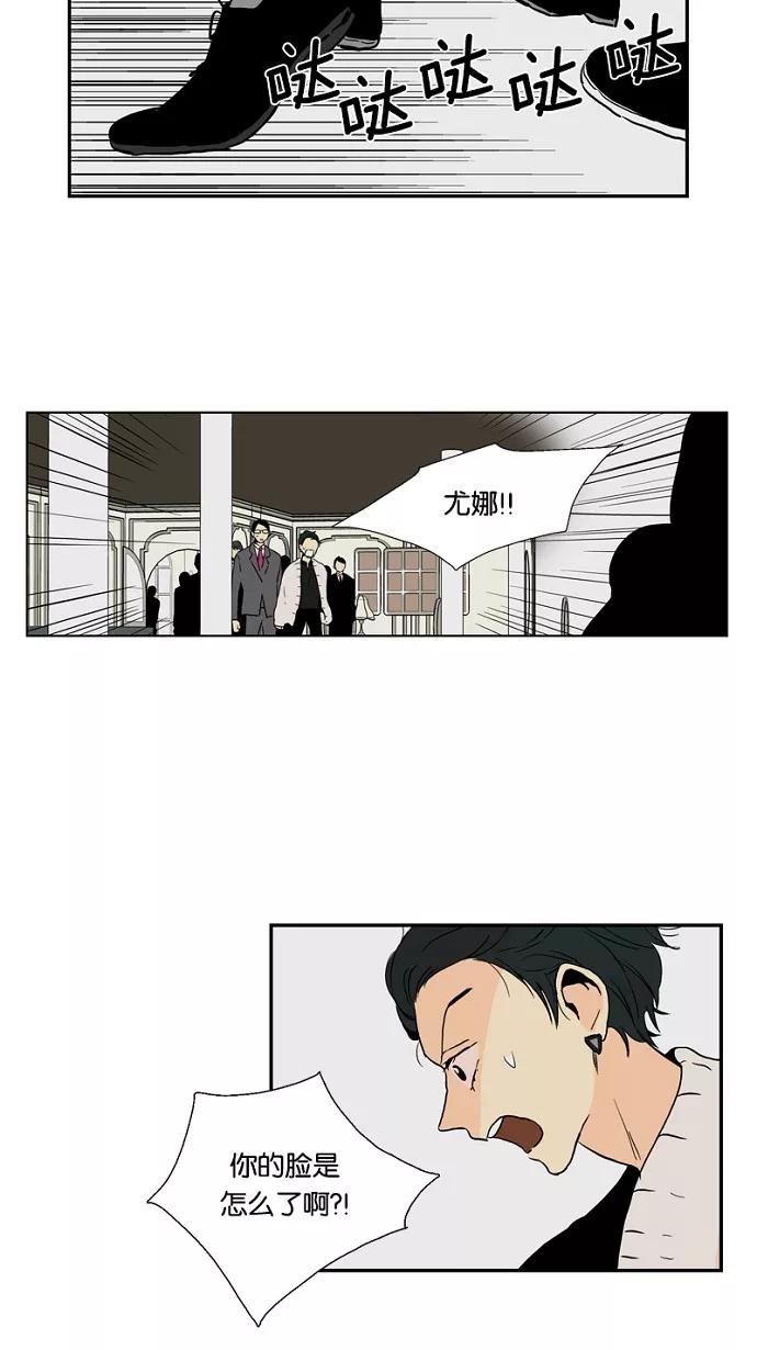 《皇太子的王子》第47话 第34页