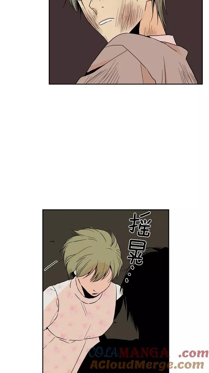 《皇太子的王子》第47话 第23页
