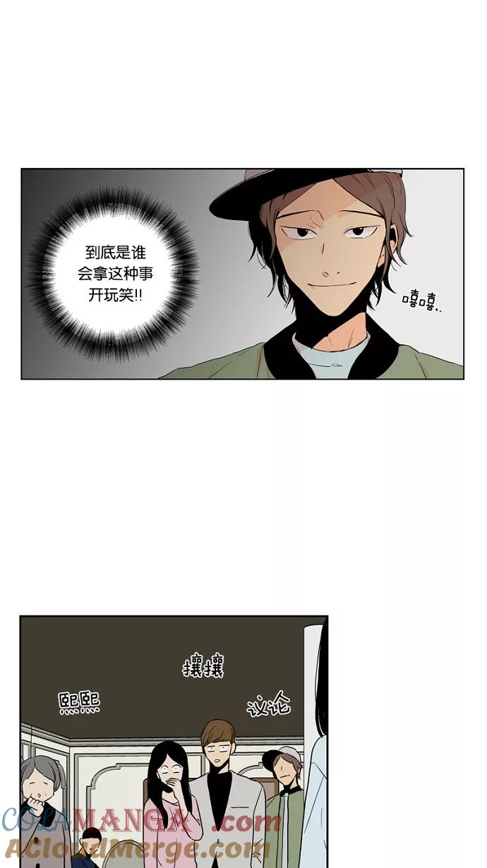 《皇太子的王子》第47话 第5页