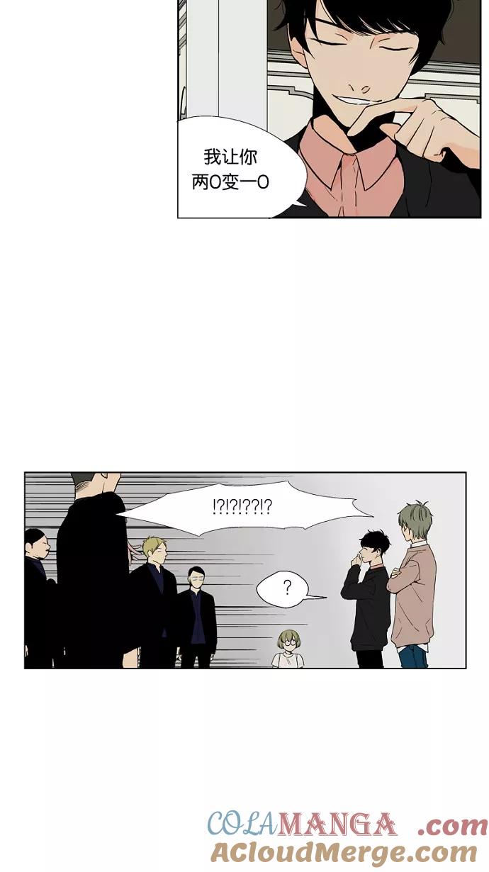 《皇太子的王子》第47话 第13页