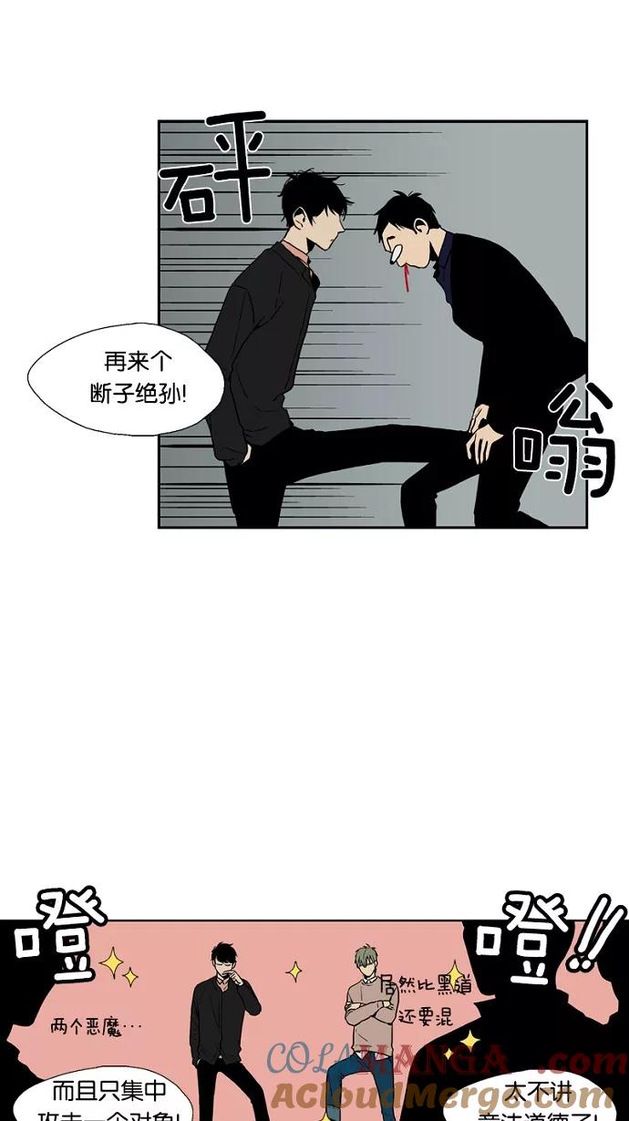 《皇太子的王子》第47话 第11页