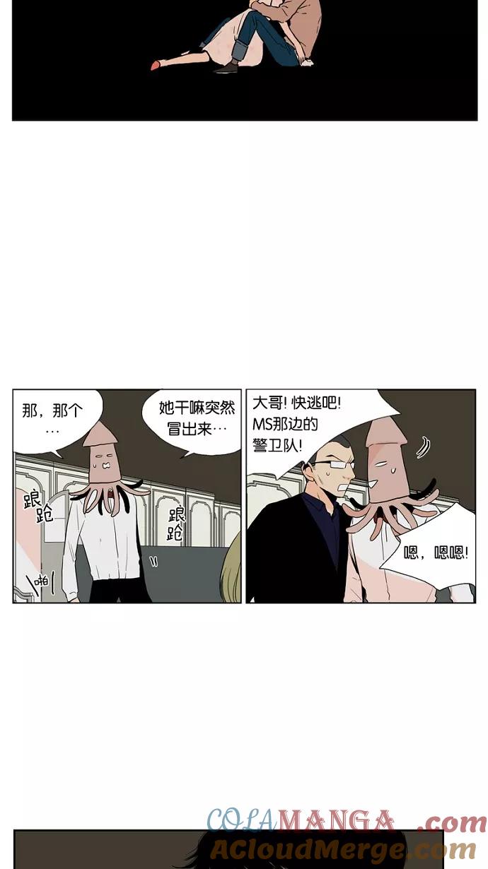 《皇太子的王子》第47话 第25页