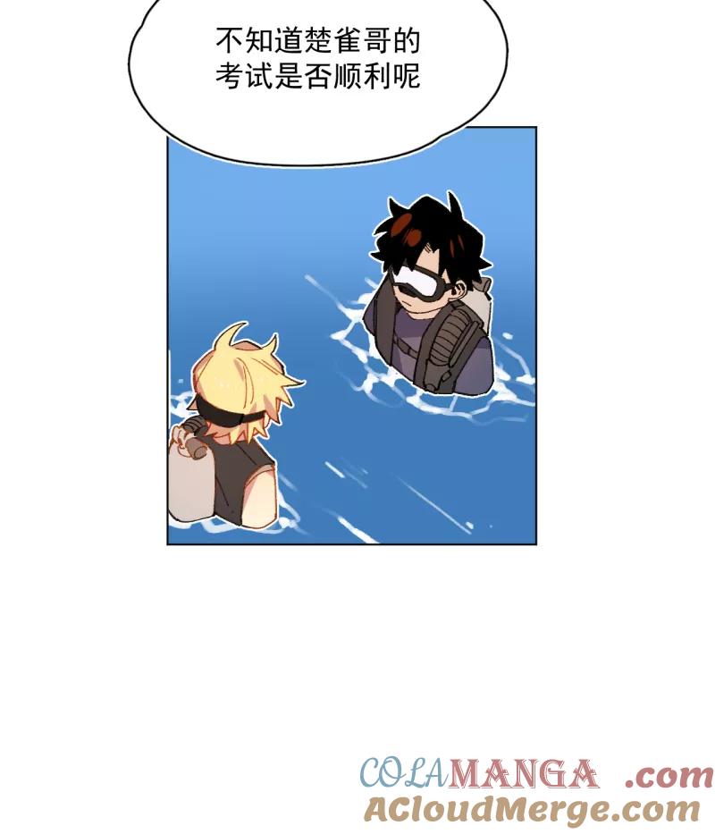 《潜蓝》第50话 第25页