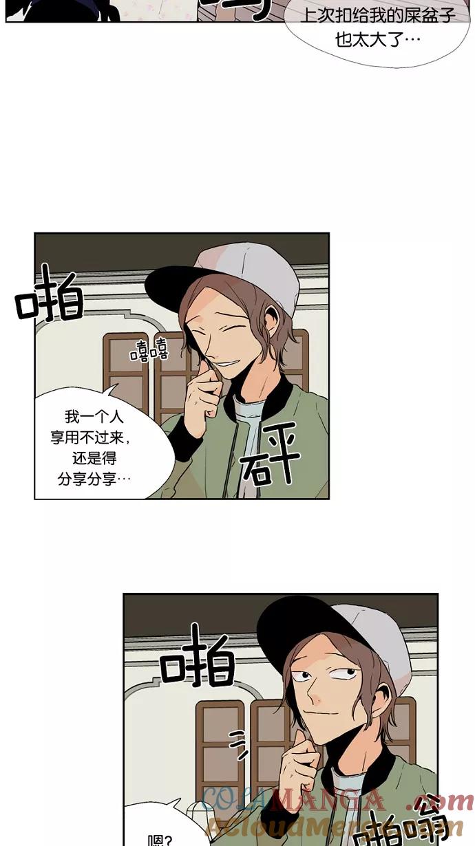 《皇太子的王子》第47话 第7页