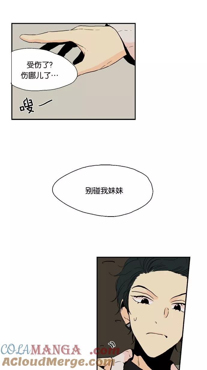 《皇太子的王子》第47话 第35页