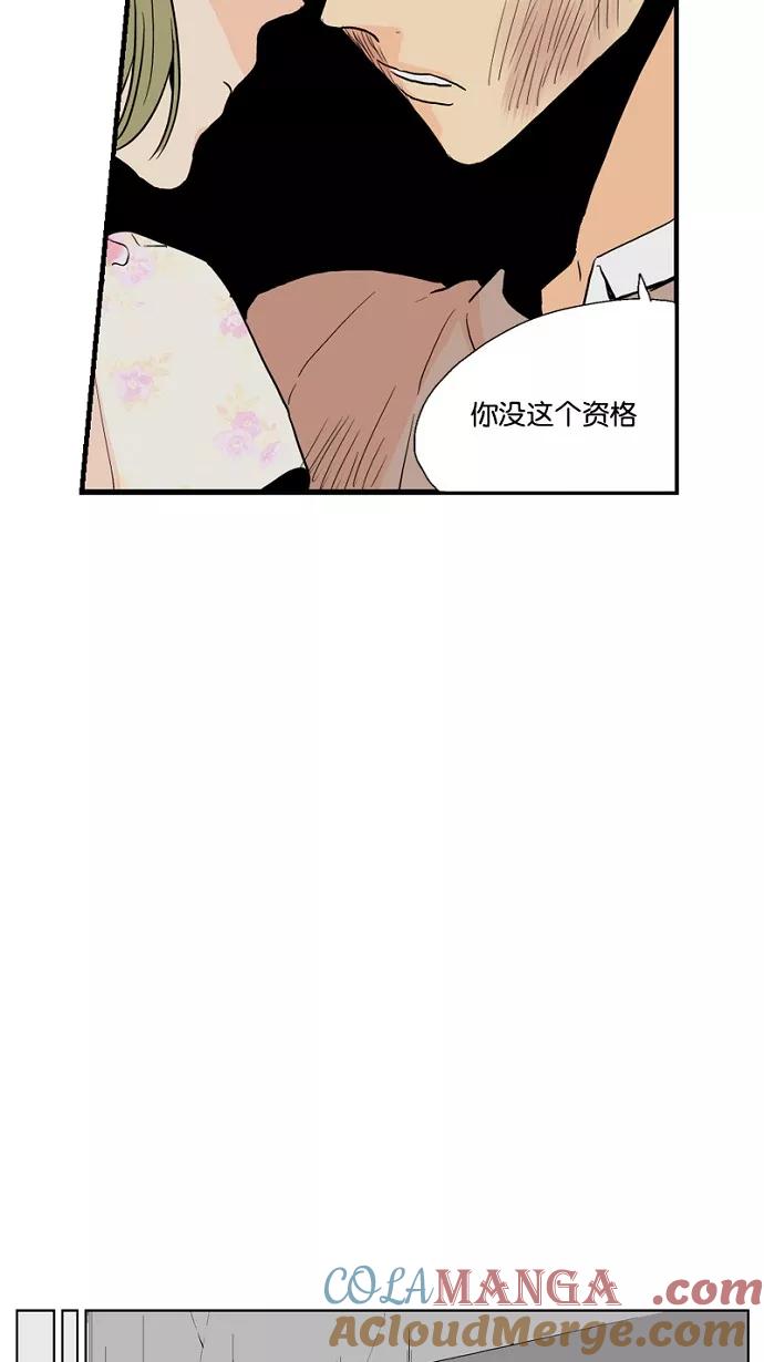 《皇太子的王子》第47话 第37页