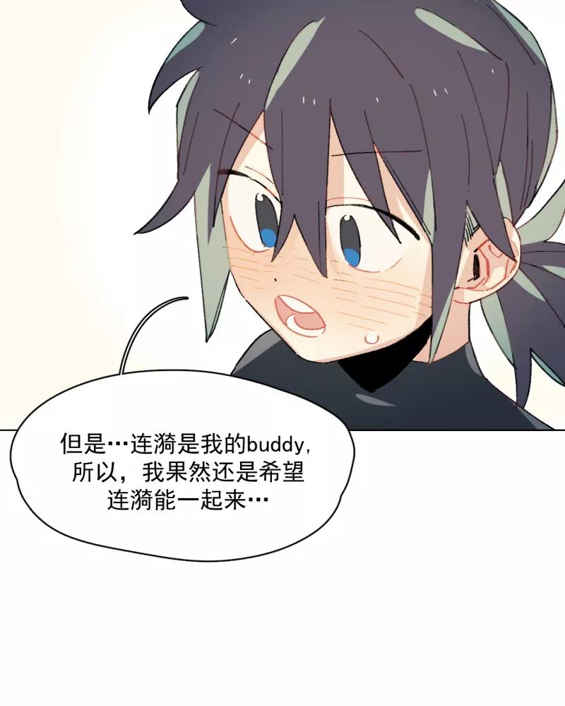 《潜蓝》第50话 第32页