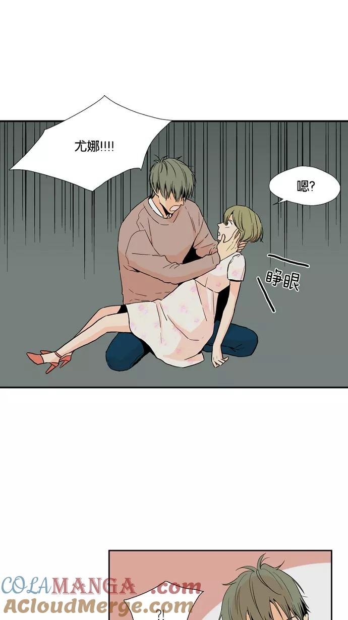 《皇太子的王子》第47话 第29页