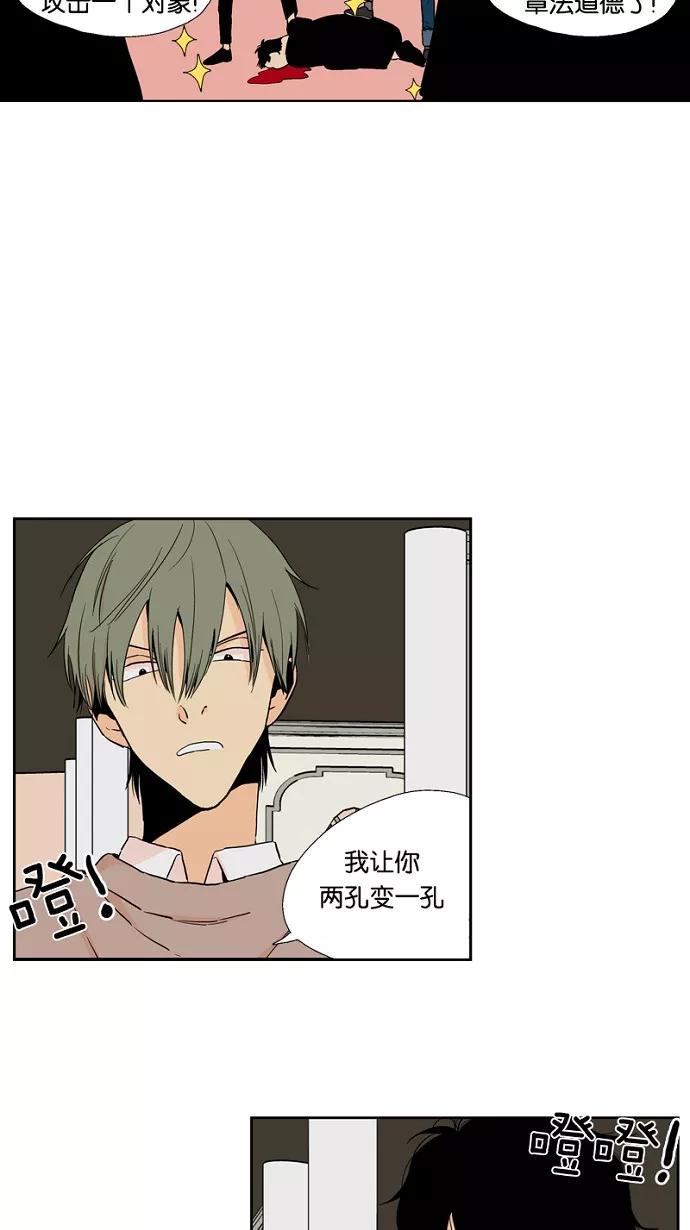 《皇太子的王子》第47话 第12页
