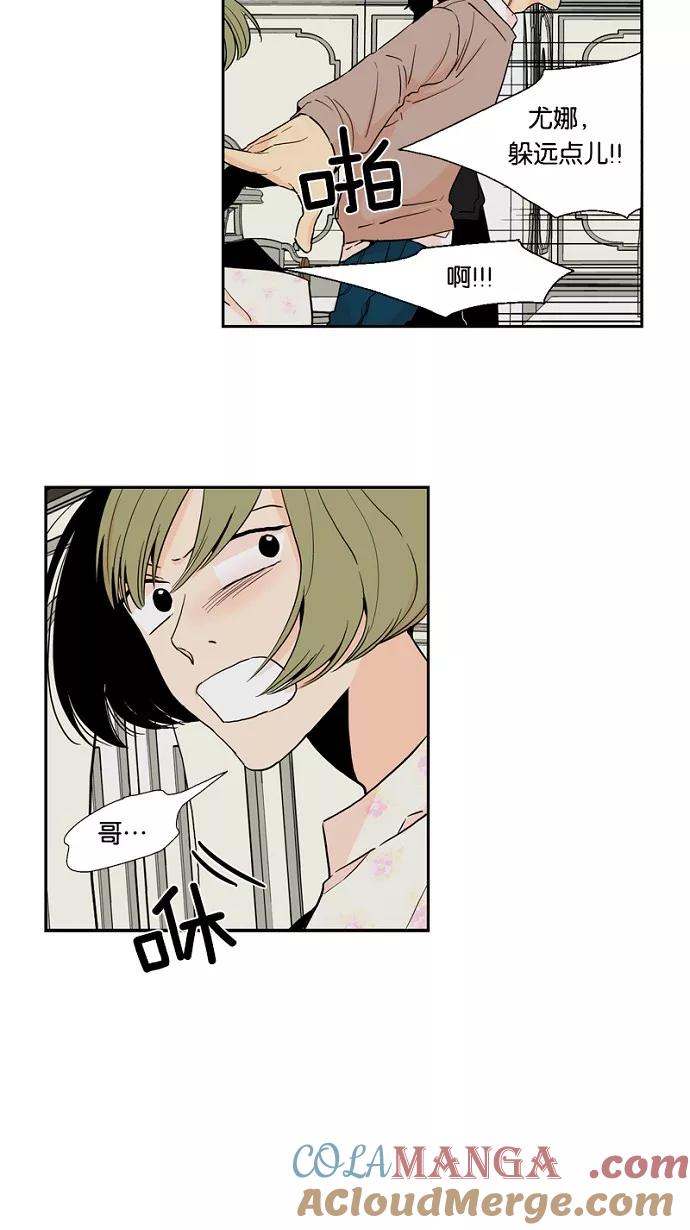《皇太子的王子》第47话 第17页