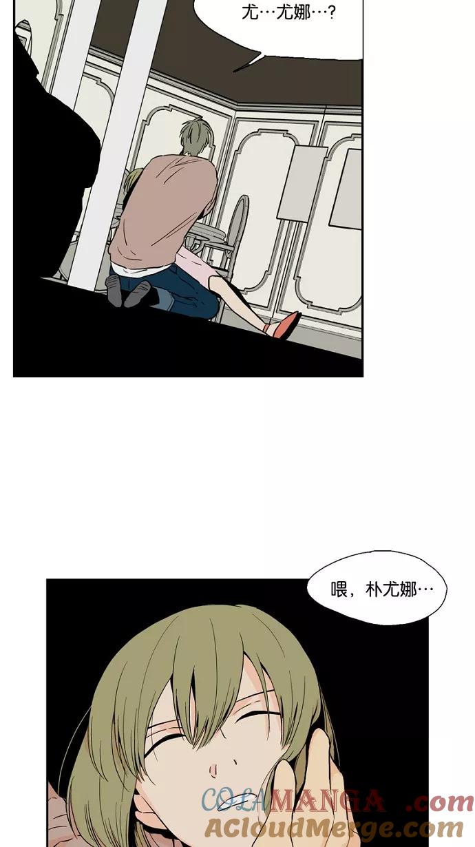 《皇太子的王子》第47话 第27页