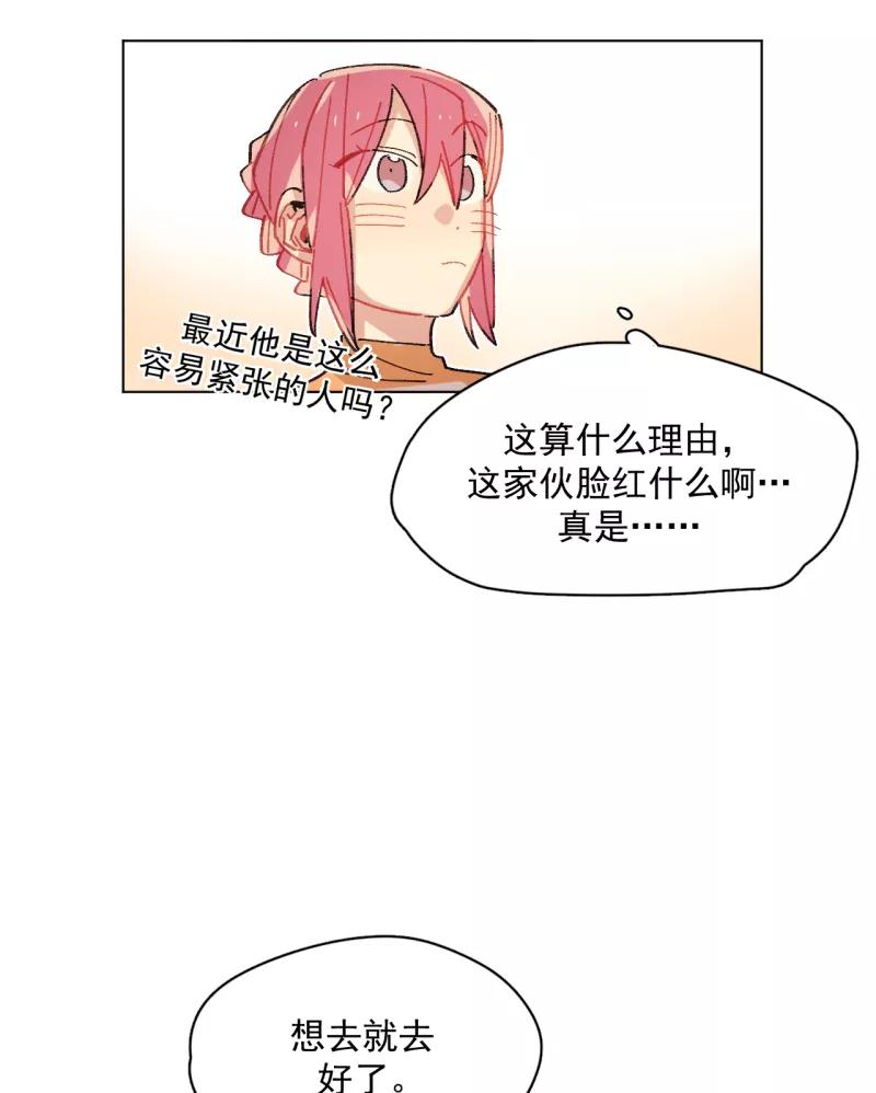 《潜蓝》第50话 第33页