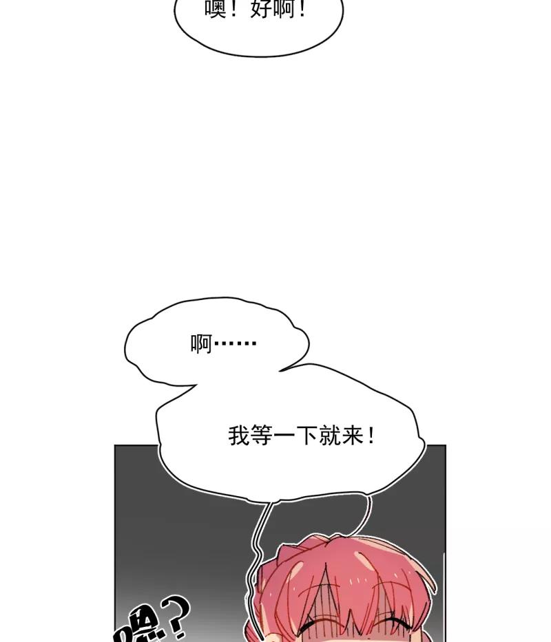 《潜蓝》第50话 第20页