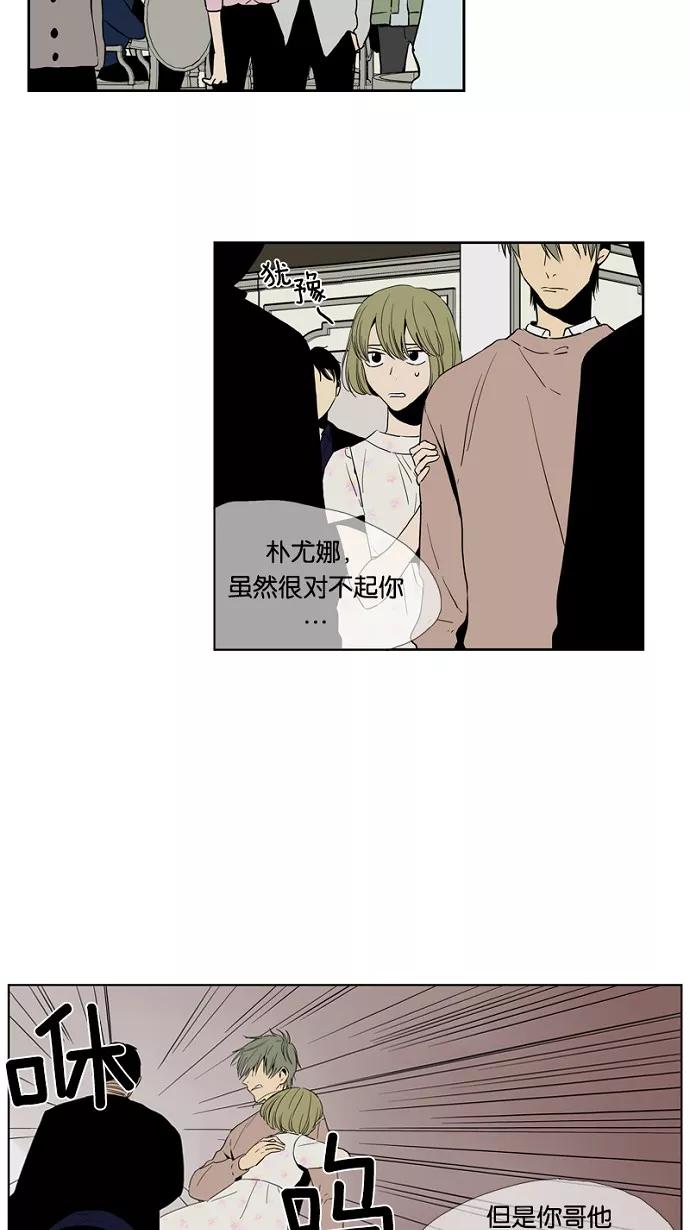 《皇太子的王子》第47话 第6页