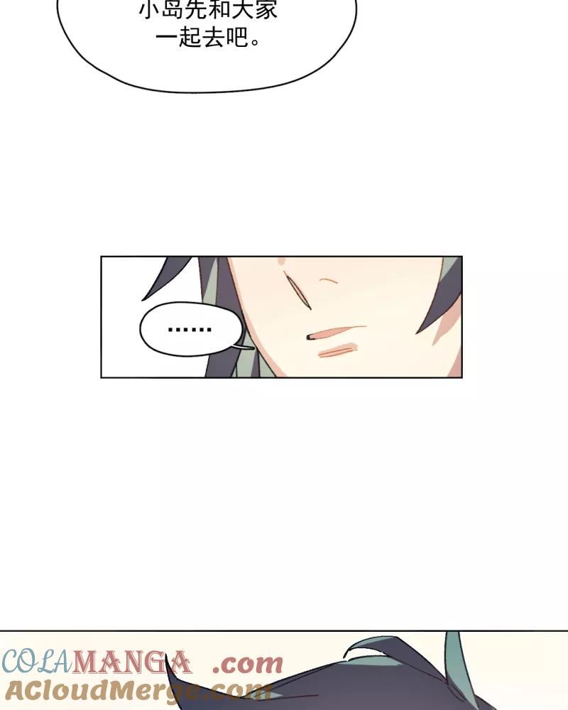 《潜蓝》第50话 第31页