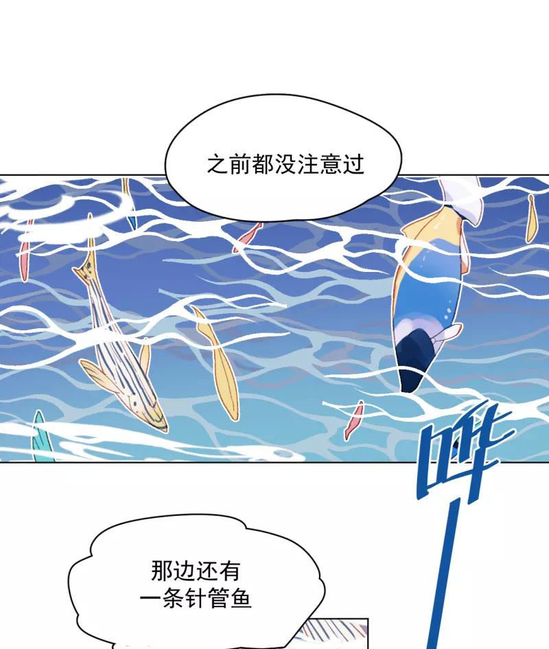 《潜蓝》第51话 第21页