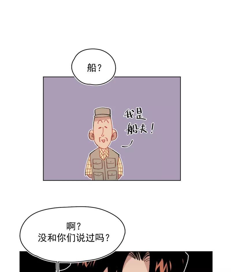 《潜蓝》第51话 第39页